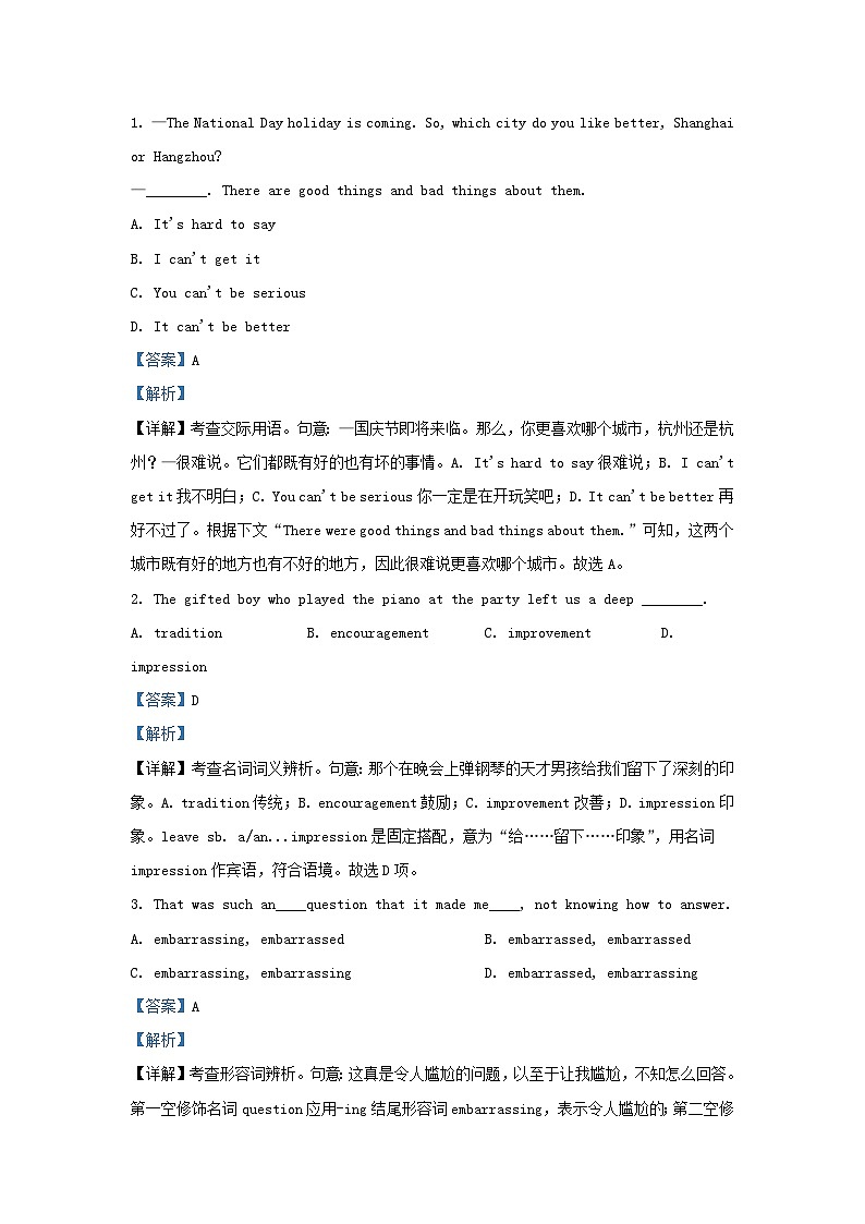 天津市河西区2023_2024学年高一英语上学期期中试题含解析第3页