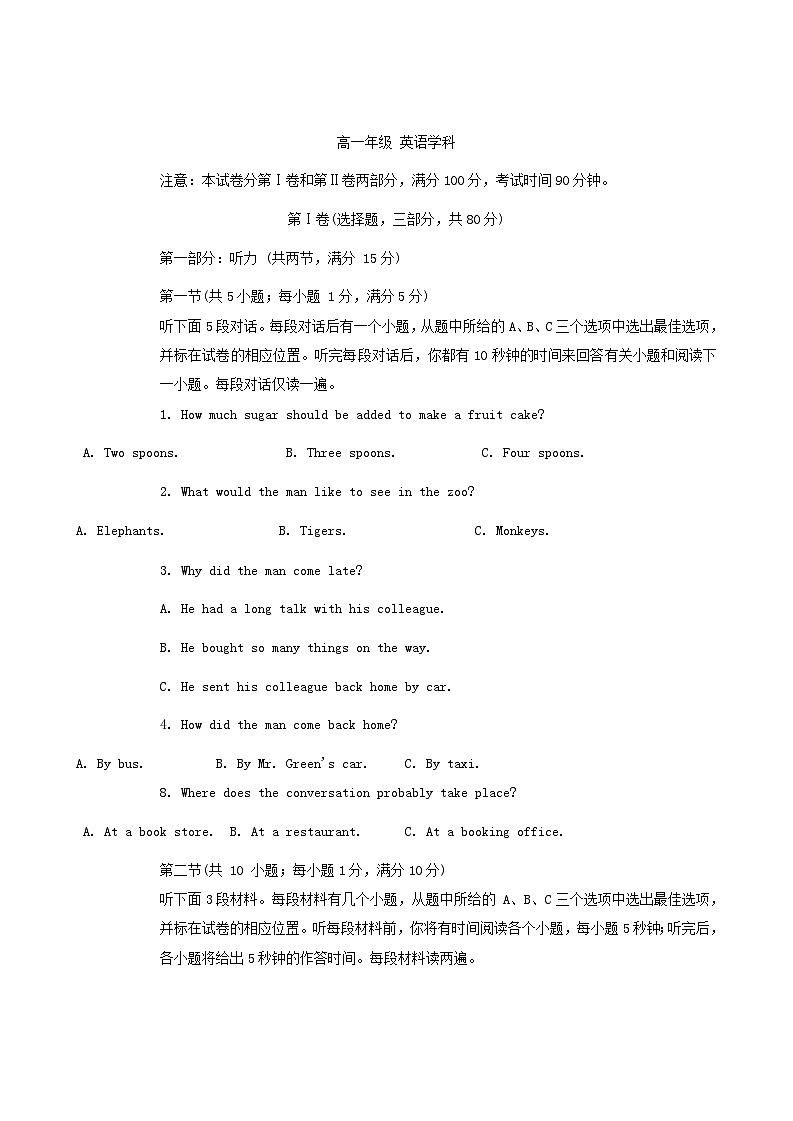天津市红桥区2023_2024学年高一英语上学期期中试题无答案第1页