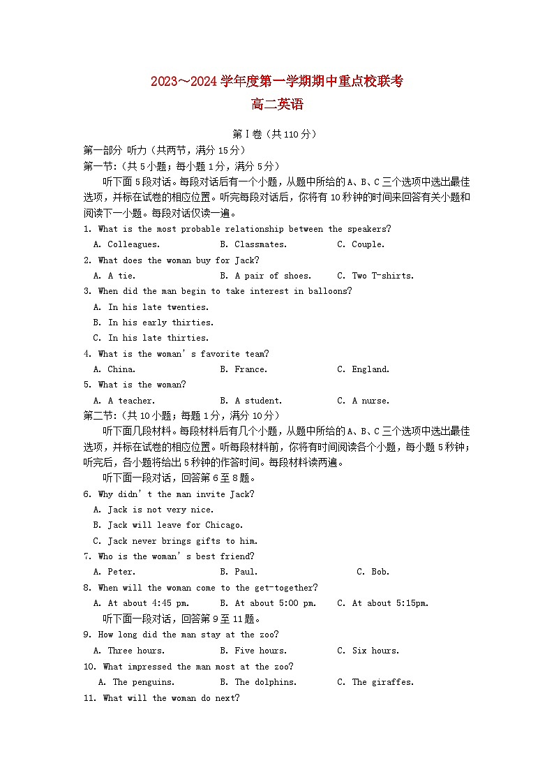 天津市五区重点校联考2023_2024学年高二英语上学期期中试题第1页
