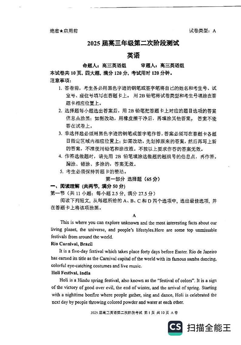 广东省深圳市深圳中学2024-2025学年高三上学期12月月考英语试题（PDF版附答案）第1页