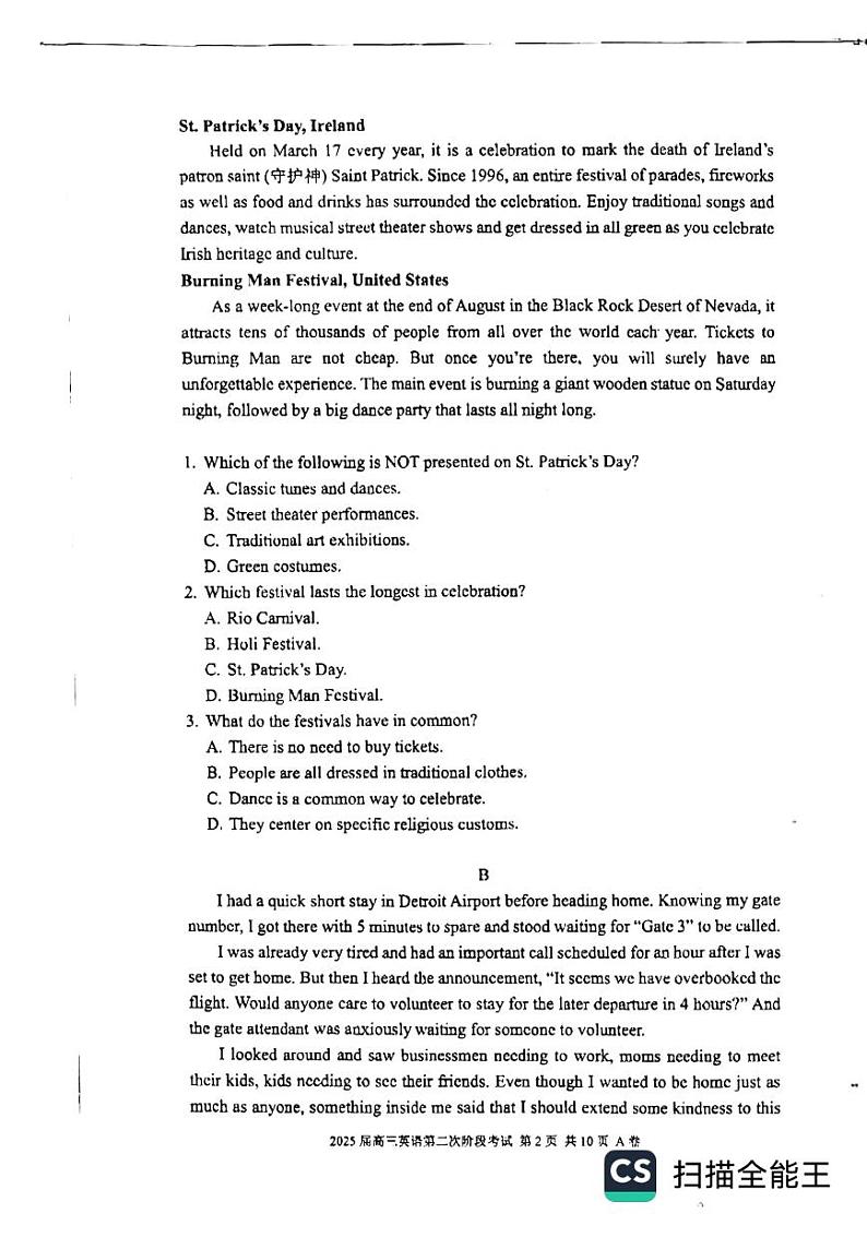 广东省深圳市深圳中学2024-2025学年高三上学期12月月考英语试题（PDF版附答案）第2页