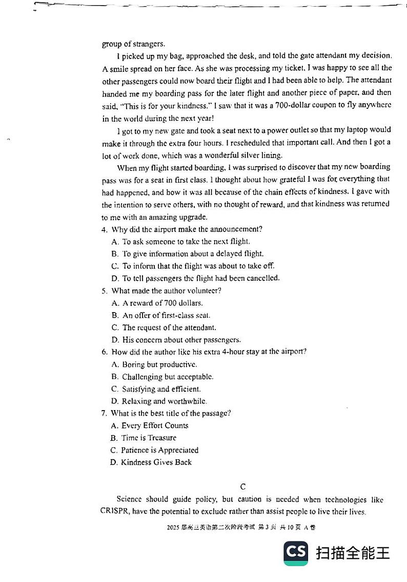 广东省深圳市深圳中学2024-2025学年高三上学期12月月考英语试题（PDF版附答案）第3页