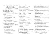 河北省邢台市第一中学2024-2025学年高二上学期11月月考英语试题（PDF版附答案）