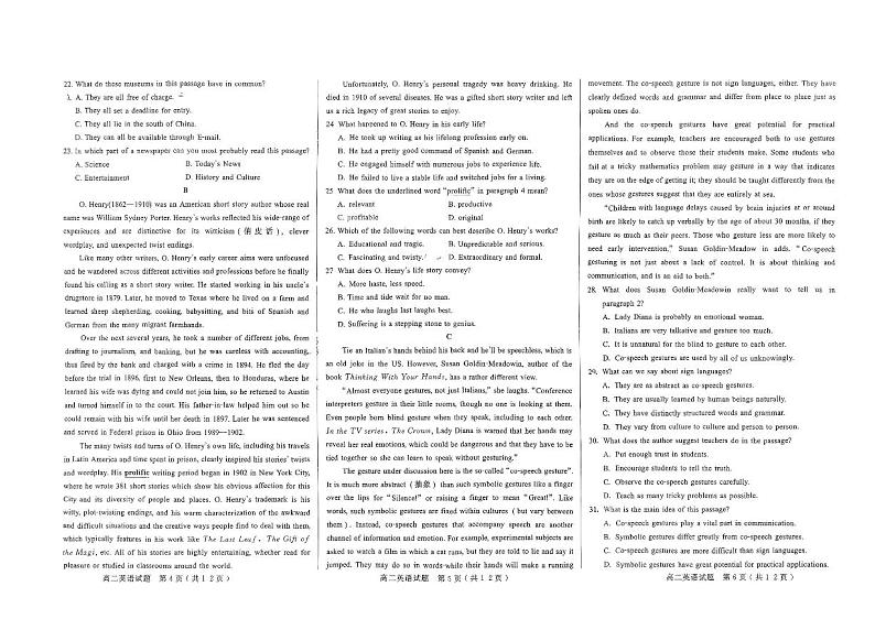 河北省邢台市第一中学2024-2025学年高二上学期11月月考英语试题（PDF版附答案）第2页