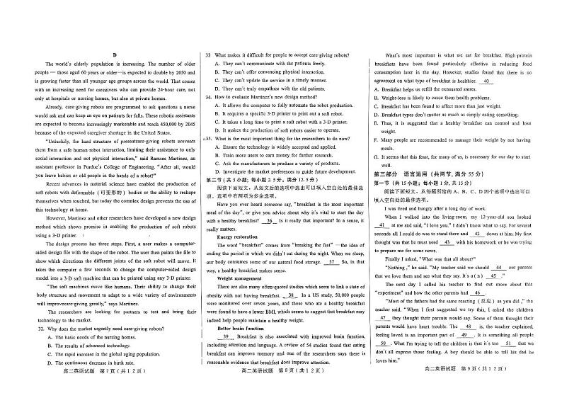 河北省邢台市第一中学2024-2025学年高二上学期11月月考英语试题（PDF版附答案）第3页