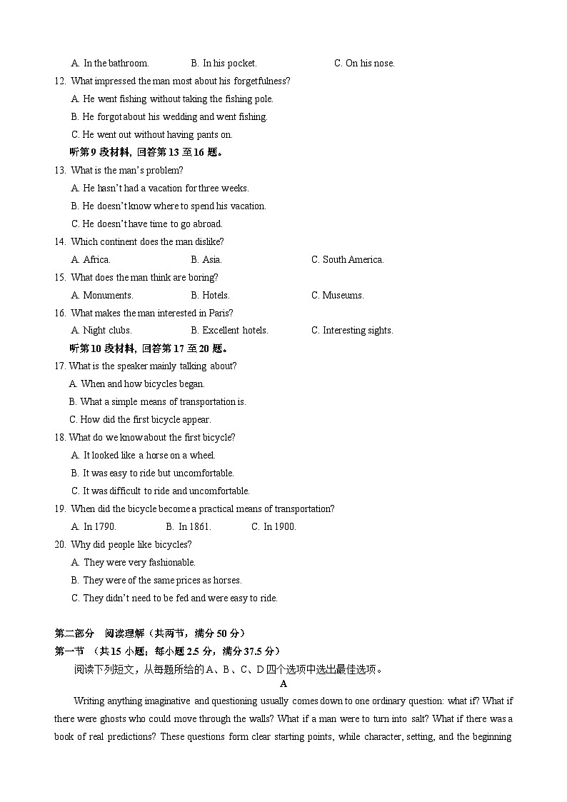 黑龙江省实验中学2024-2025学年度高三学年上学期第三次月考考试英语学科试卷第2页