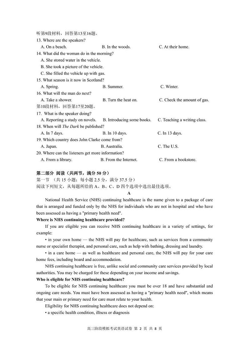 湖南省长沙市周南中学2025届高三上学期第四阶段12月模考-英语试卷+答案第2页