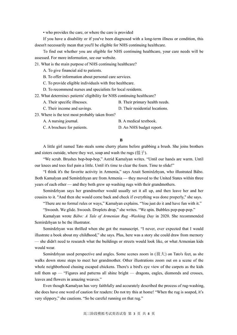 湖南省长沙市周南中学2025届高三上学期第四阶段12月模考-英语试卷+答案第3页