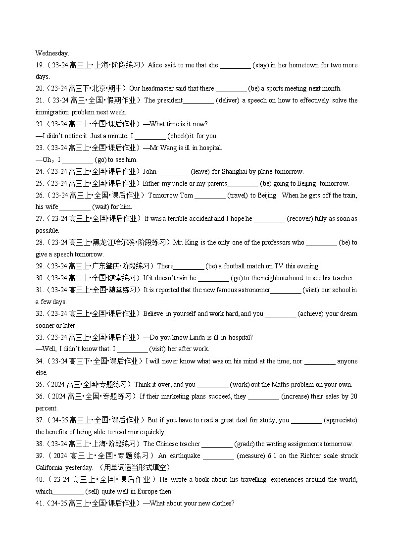 专题07 动词时态语态100题 (将来时 被动语态)（练案）-2025年高考英语一轮复习（全国通用）原卷版第3页