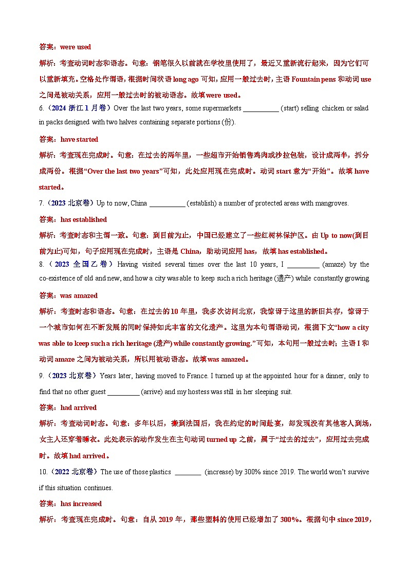 专题08 语法填空主谓一致100题（练案）-2025年高考英语一轮复习（全国通用） 解析版第3页