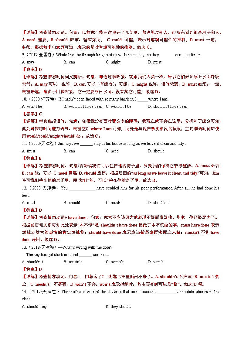 专题10 语法填空之情态动词100题（练案）-2025年高考英语一轮复习（全国通用）解析版第3页