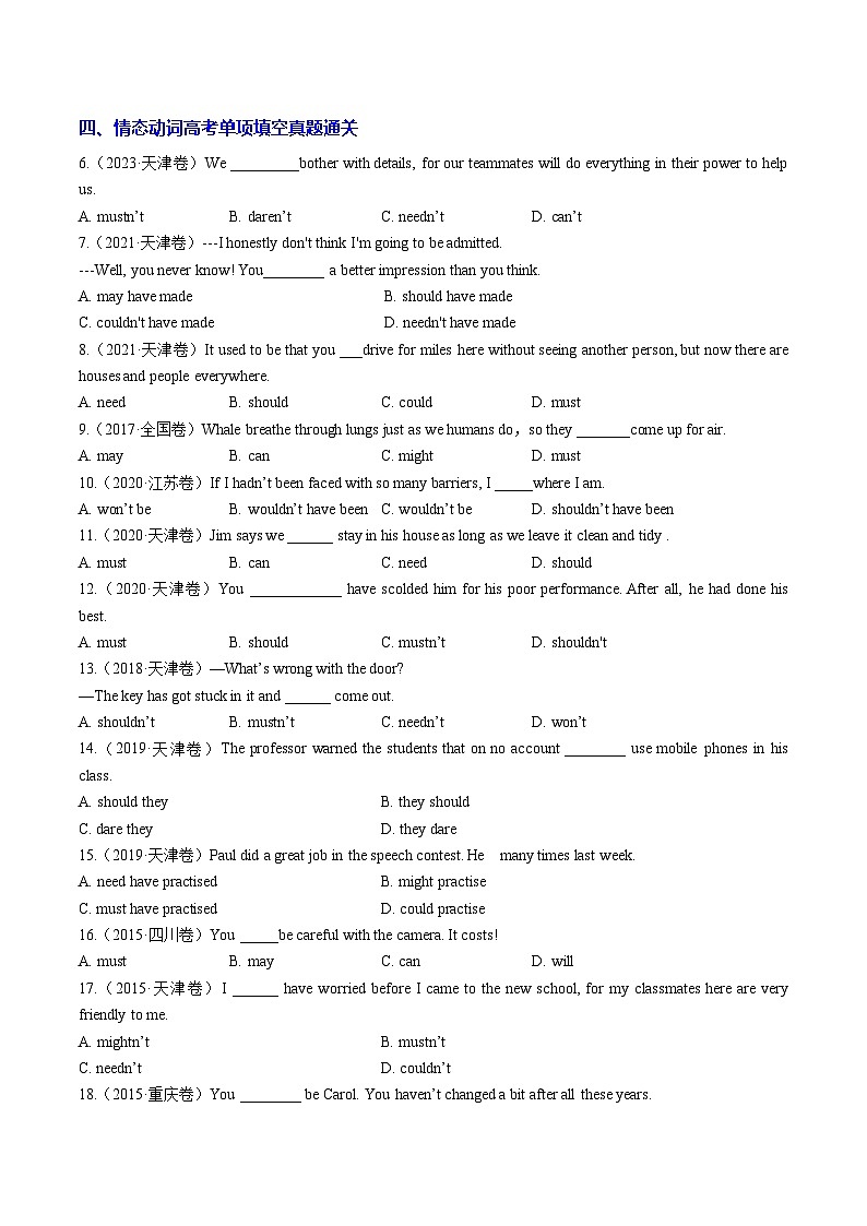 专题10 语法填空之情态动词100题（练案）-2025年高考英语一轮复习（全国通用）原卷版第2页