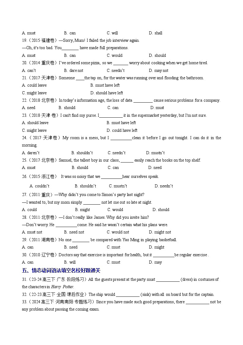 专题10 语法填空之情态动词100题（练案）-2025年高考英语一轮复习（全国通用）原卷版第3页