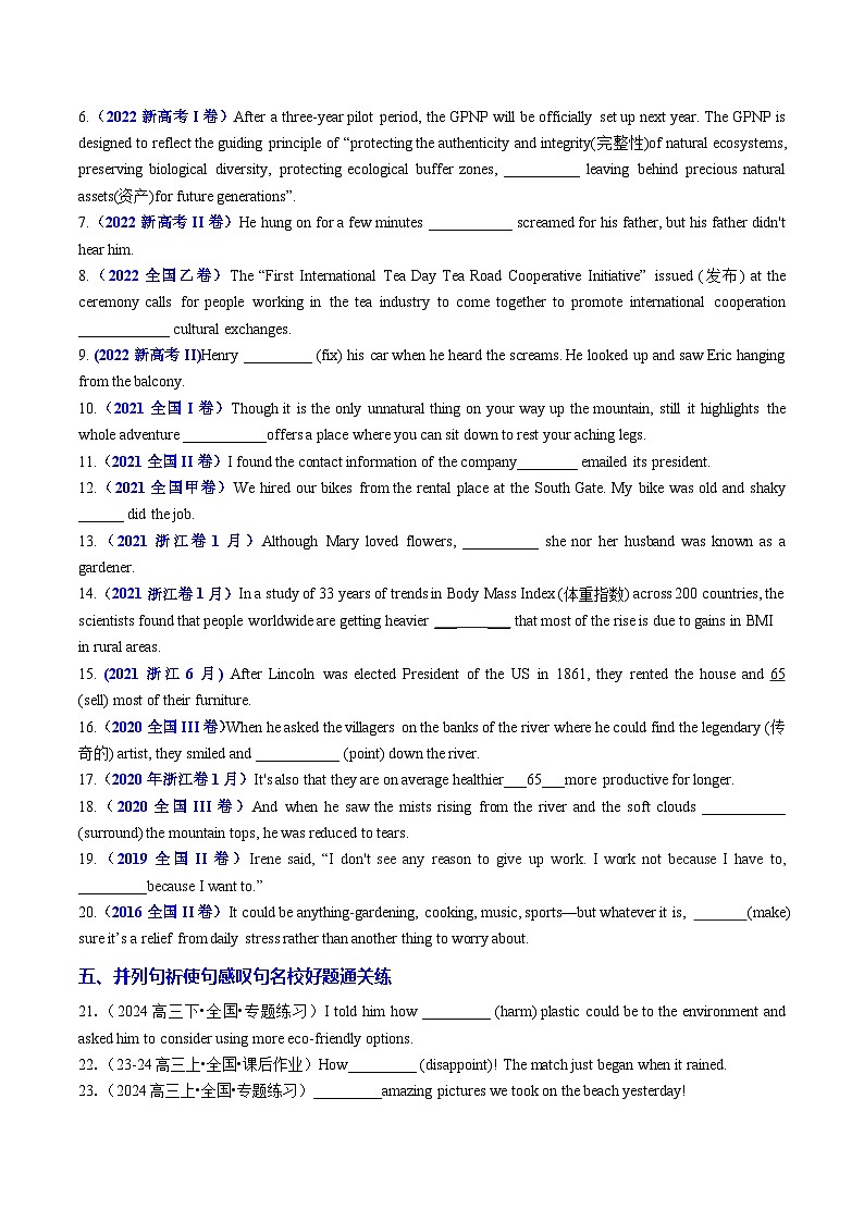 专题15 语法填空之并列句祈使句感叹句100题（练案）-2025年高考英语一轮复习（全国通用）原卷版第3页