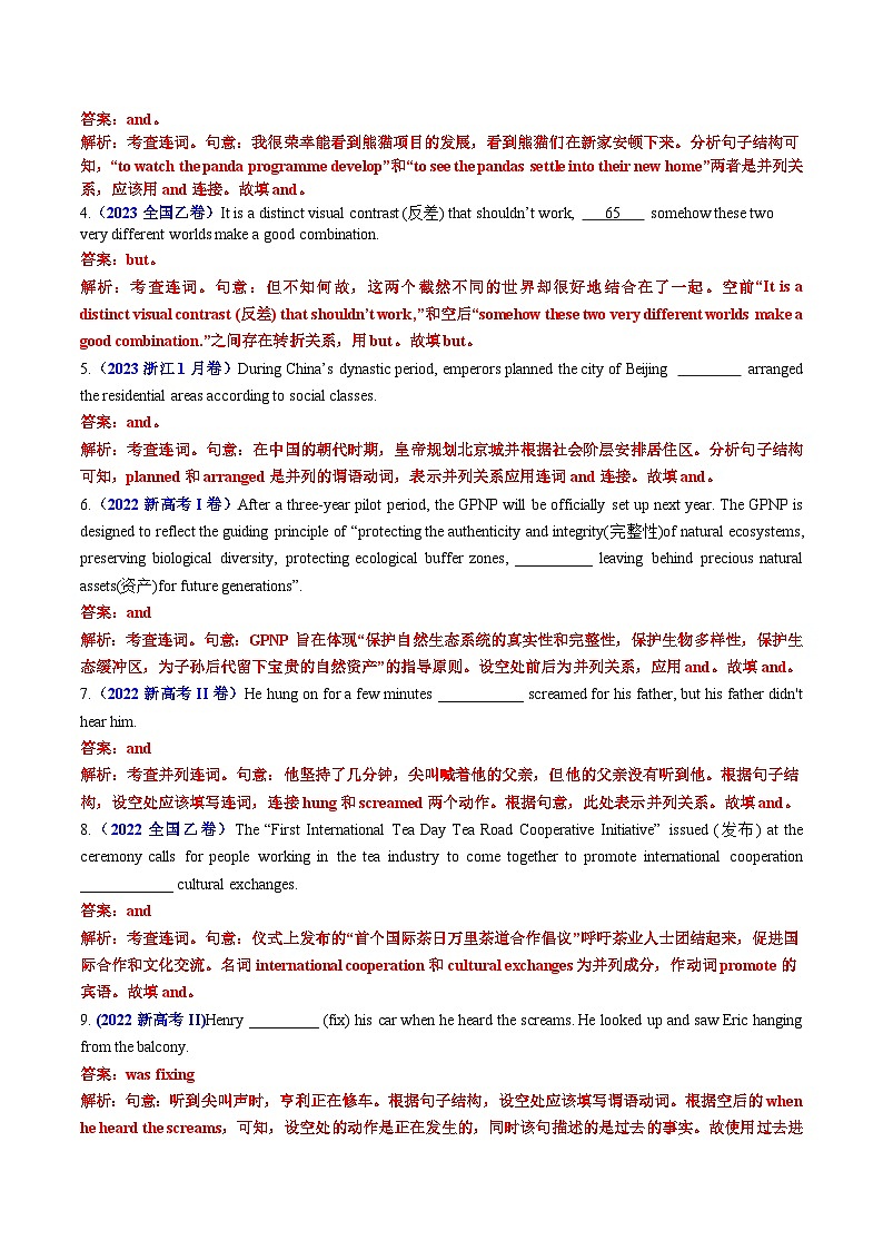 专题15 语法填空之并列句祈使句感叹句100题（练案）-2025年高考英语一轮复习（全国通用）解析版第3页