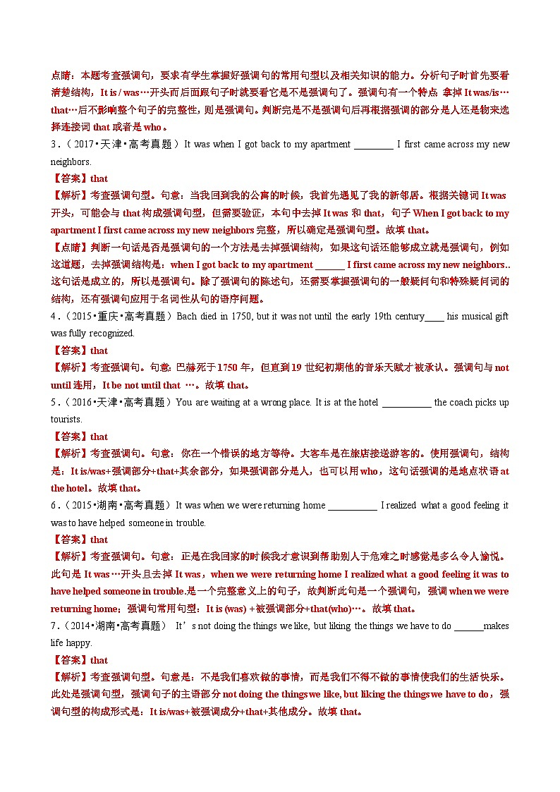 专题16 语法填空之强调句及易混句型100题（练案）-2025年高考英语一轮复习（全国通用）解析版第2页