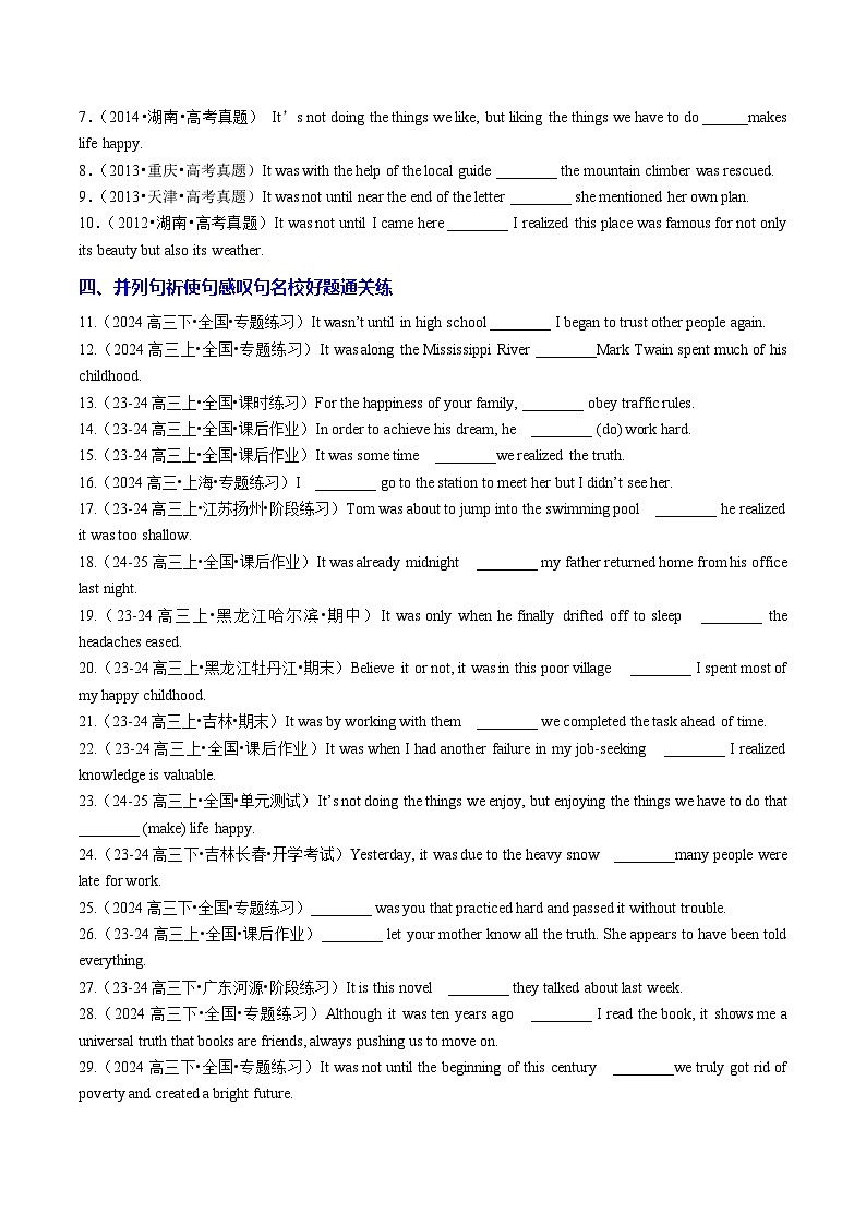 专题16 语法填空之强调句及易混句型100题（练案）-2025年高考英语一轮复习（全国通用）原卷版第2页