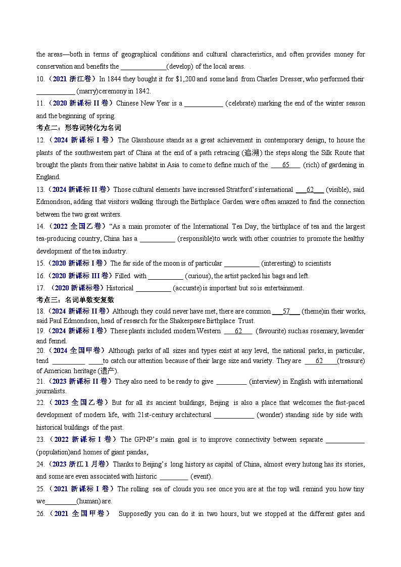 专题19 语法填空之名词变形及用法100题（练案）-2025年高考英语一轮复习（全国通用）原卷版第3页