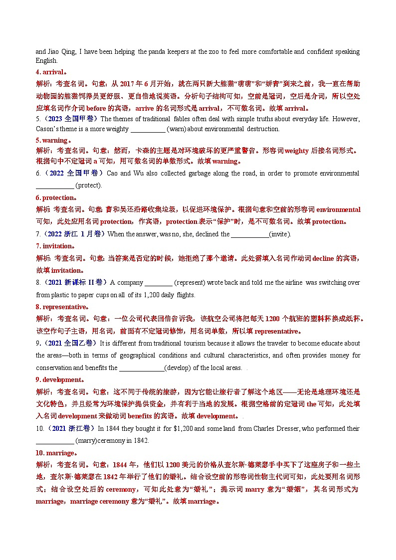 专题19 语法填空之名词变形及用法100题（练案）-2025年高考英语一轮复习（全国通用）解析版第3页