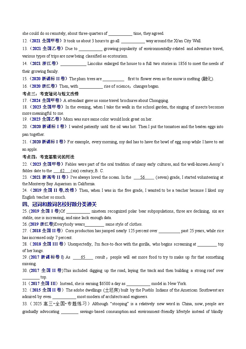 专题20 语法填空之冠词数词用法100题（练案）-2025年高考英语一轮复习（全国通用）原卷版第3页