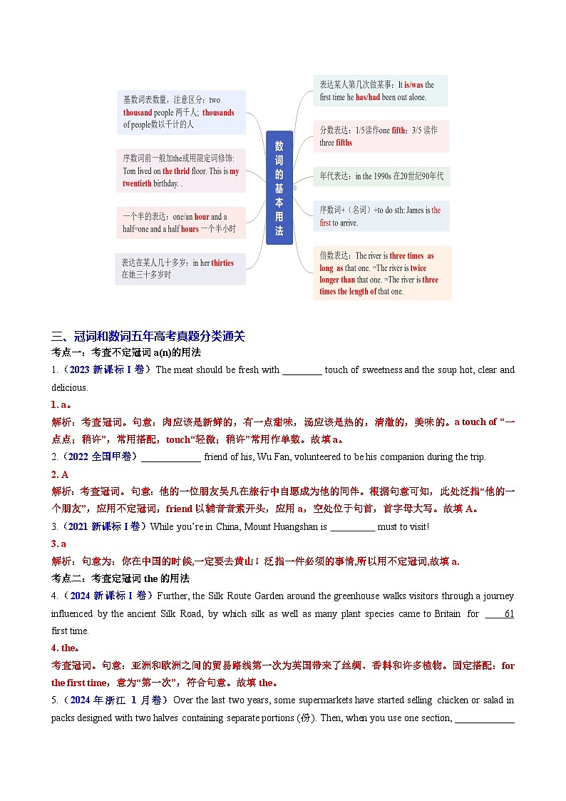 专题20 语法填空之冠词数词用法100题（练案）-2025年高考英语一轮复习（全国通用）解析版第2页