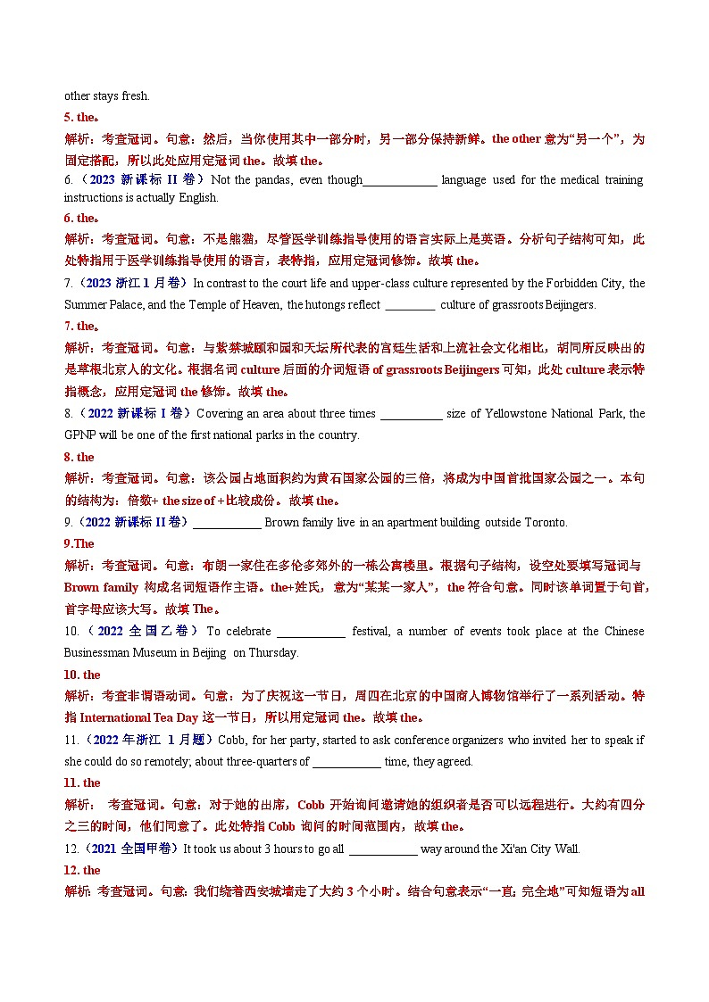 专题20 语法填空之冠词数词用法100题（练案）-2025年高考英语一轮复习（全国通用）解析版第3页