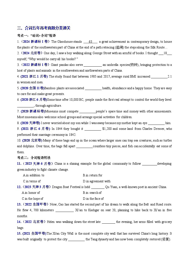 专题22 语法填空之介词用法100题（练案）-2025年高考英语一轮复习（全国通用）原卷版第2页