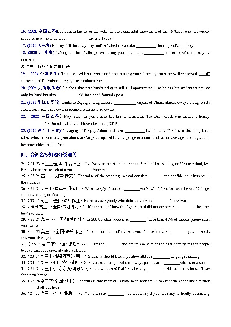 专题22 语法填空之介词用法100题（练案）-2025年高考英语一轮复习（全国通用）原卷版第3页
