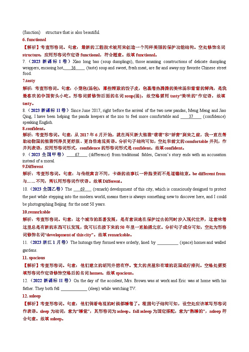 专题23 语法填空之形容词副词100题（练案）-2025年高考英语一轮复习（全国通用）解析版第3页