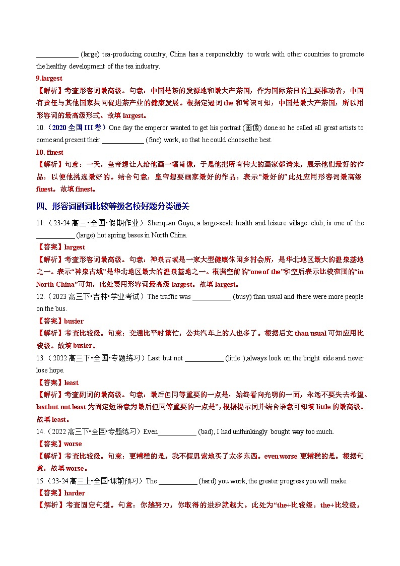 专题24 语法填空之形容词副词比较等级100题（练案）-2025年高考英语一轮复习（全国通用）解析版第3页