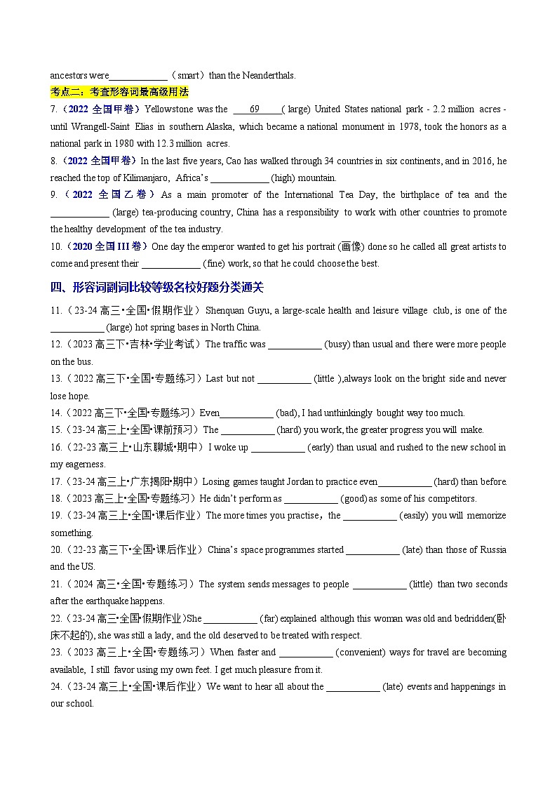 专题24 语法填空之形容词副词比较等级100题（练案）-2025年高考英语一轮复习（全国通用）原卷版第2页
