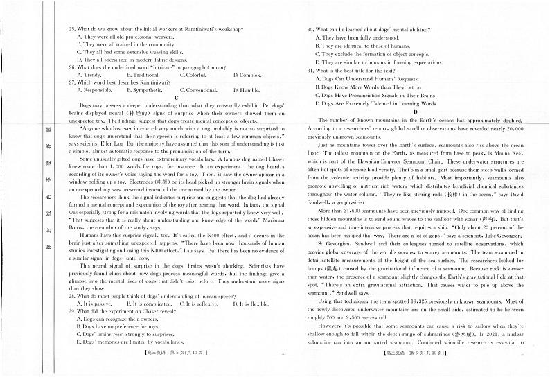 四川省金太阳2025届高三上学期12月考-英语试卷+答案第3页