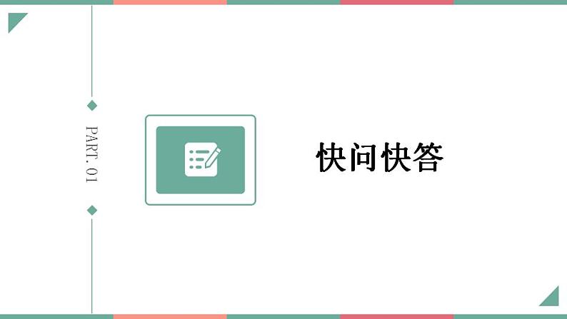 专题06 动词时态语态（过去时）（课件）-2025年高考英语一轮复习知识清单（全国通用）第2页