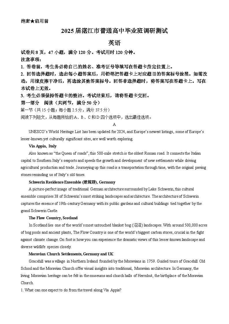 广东省湛江市2025届高三上学期10月调研联考英语试题（Word版附解析）第1页
