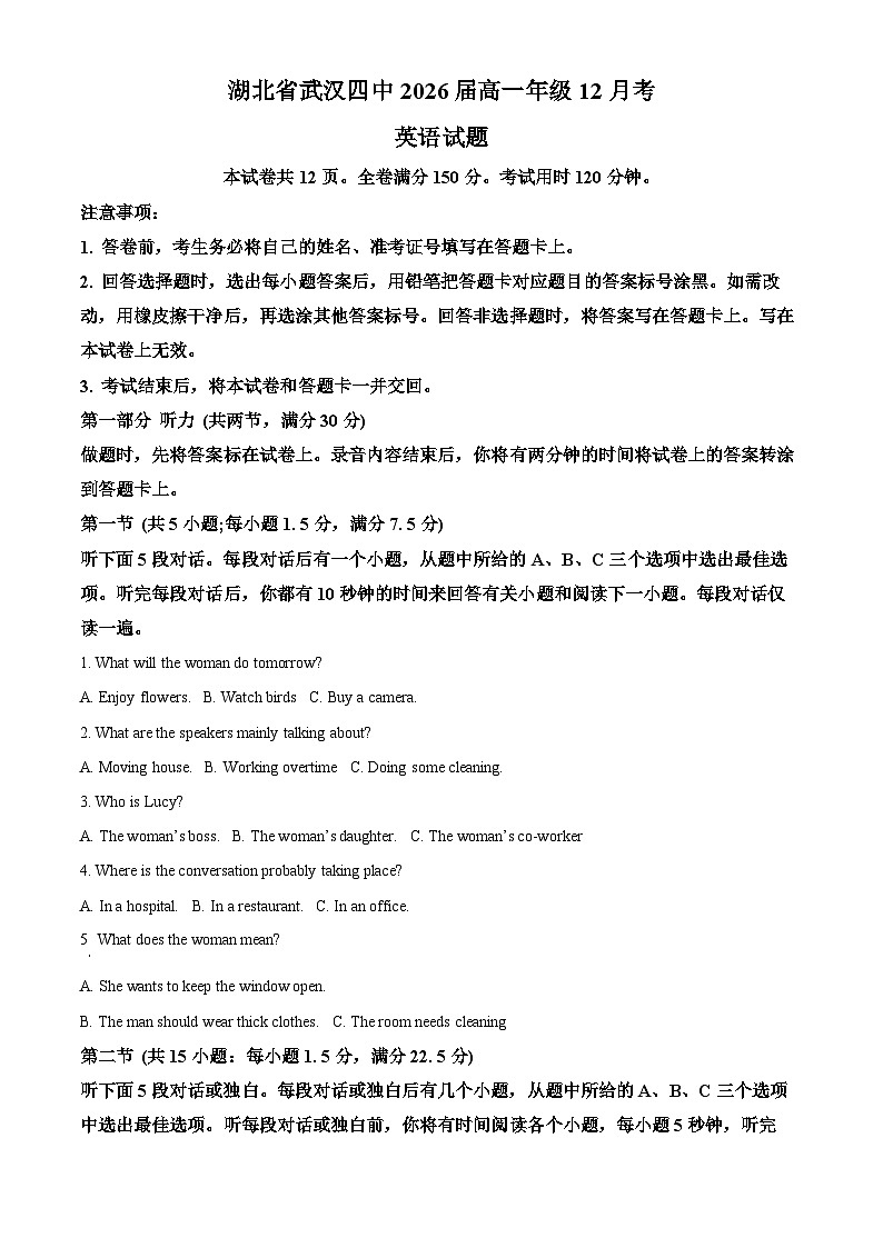湖北省武汉市第四中学2023-2024学年高一上学期12月考英语试题  Word版无答案第1页