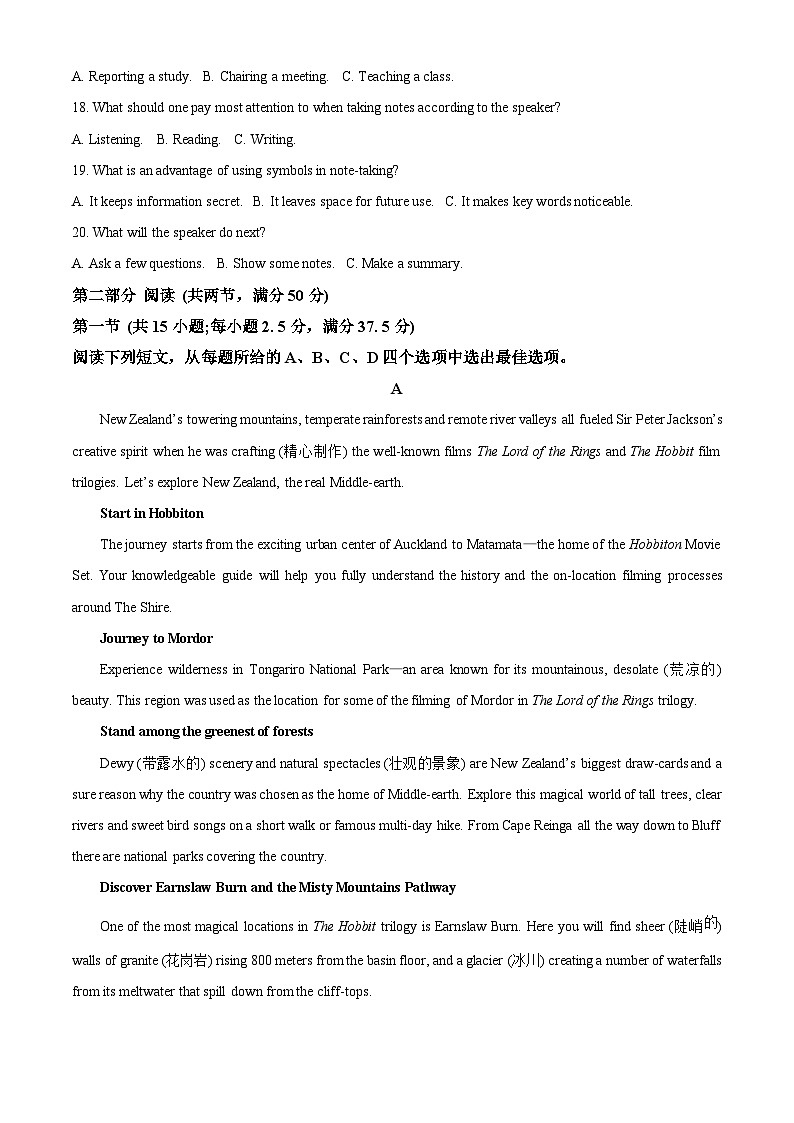 湖北省武汉市第四中学2023-2024学年高一上学期12月考英语试题  Word版无答案第3页
