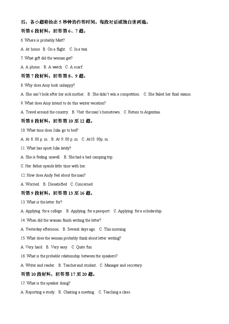 湖北省武汉市第四中学2023-2024学年高一上学期12月考英语试题  Word版含解析第2页