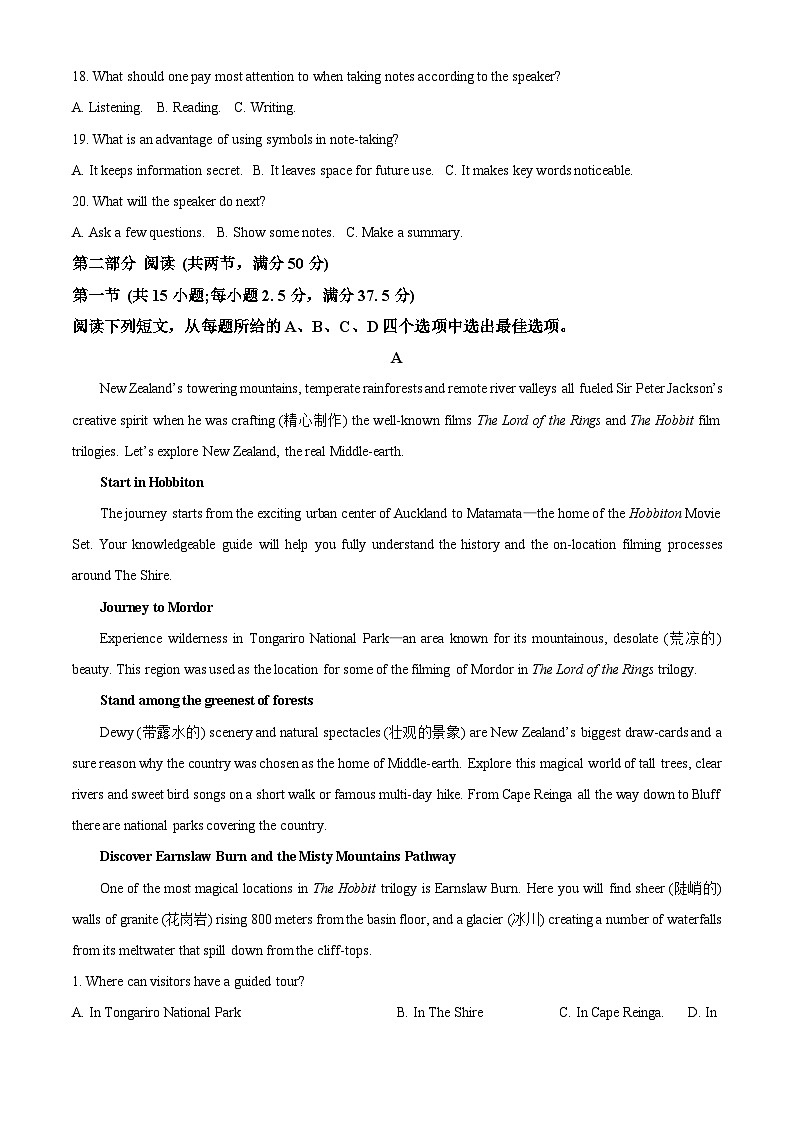 湖北省武汉市第四中学2023-2024学年高一上学期12月考英语试题  Word版含解析第3页