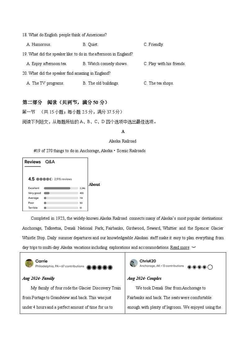 湖北省武汉中学2024-2025学年高一上学期12月月考英语试题 Word版无答案第3页