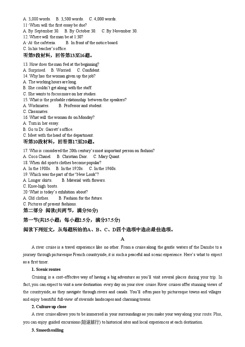 湖北省重点高中智学联盟2023-2024学年高二上学期12月联考英语试题（Word版附答案）第2页