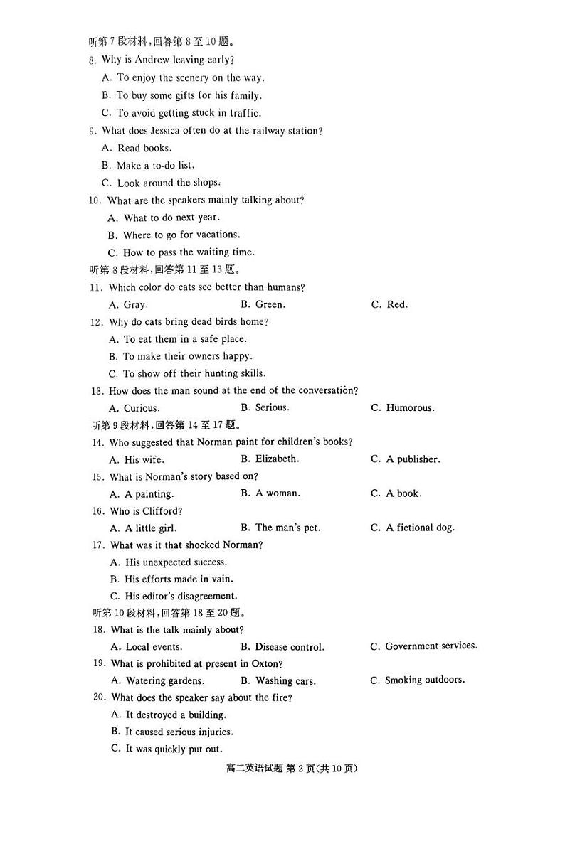湖南省名校2024年12月高二联考 英语 湖南省名校2024年12月高二联考 英语试卷第2页