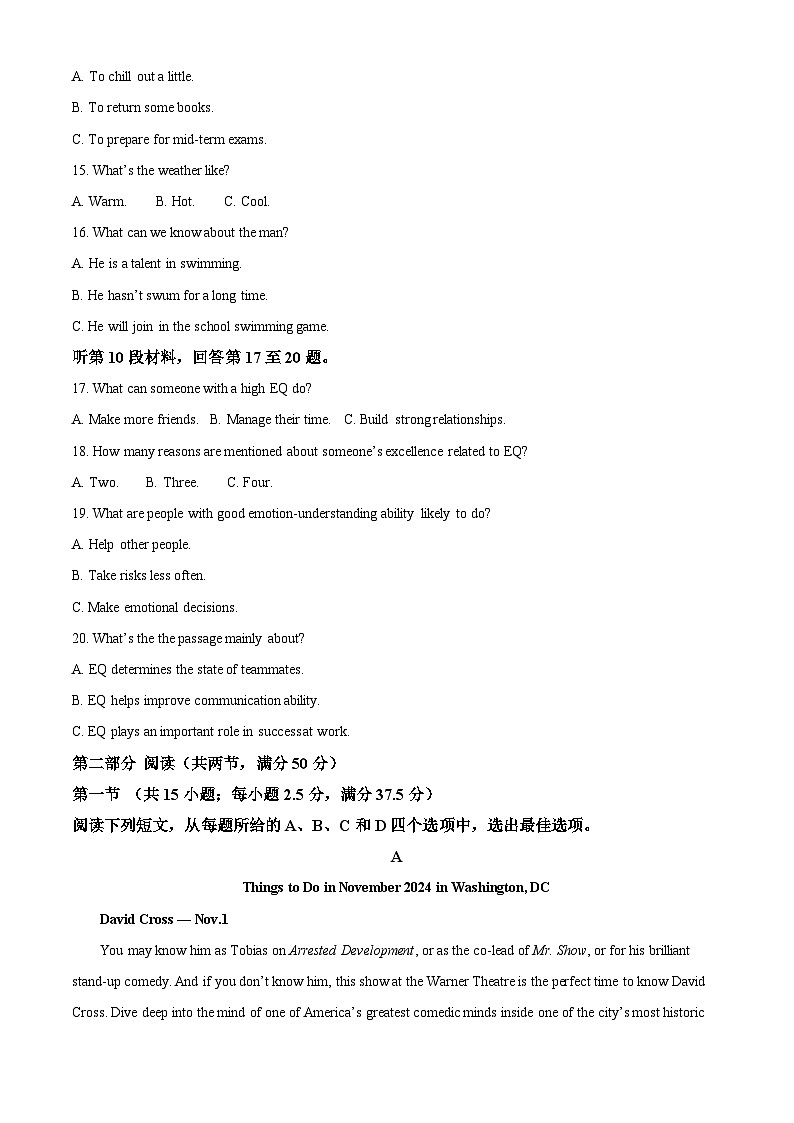 四川省2024-2025学年高二上学期期中调研测试英语试题 Word版含解析第3页