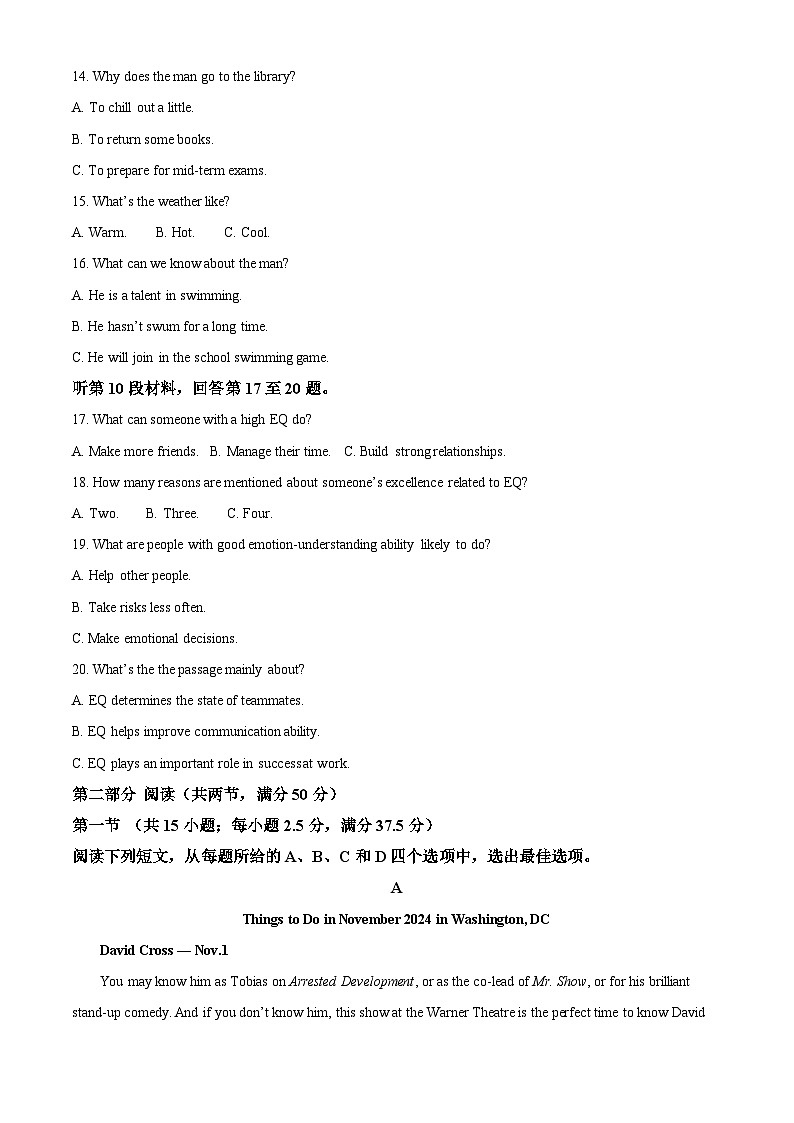 四川省2024-2025学年高二上学期期中调研测试英语试题 Word版无答案第3页