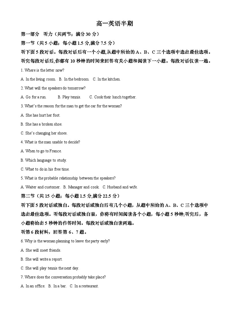 四川省成都列五中学2024-2025学年高一上学期11月期中英语试题 Word版含解析第1页