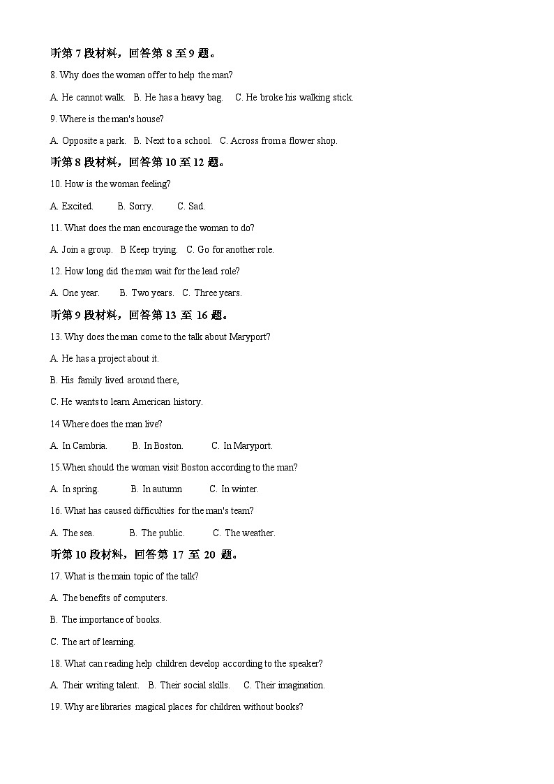 四川省成都列五中学2024-2025学年高一上学期11月期中英语试题 Word版含解析第2页
