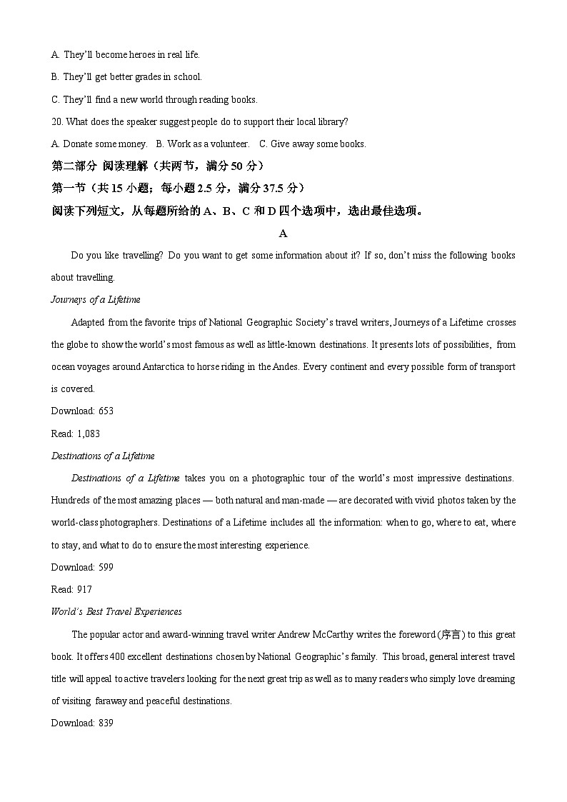 四川省成都列五中学2024-2025学年高一上学期11月期中英语试题 Word版无答案第3页