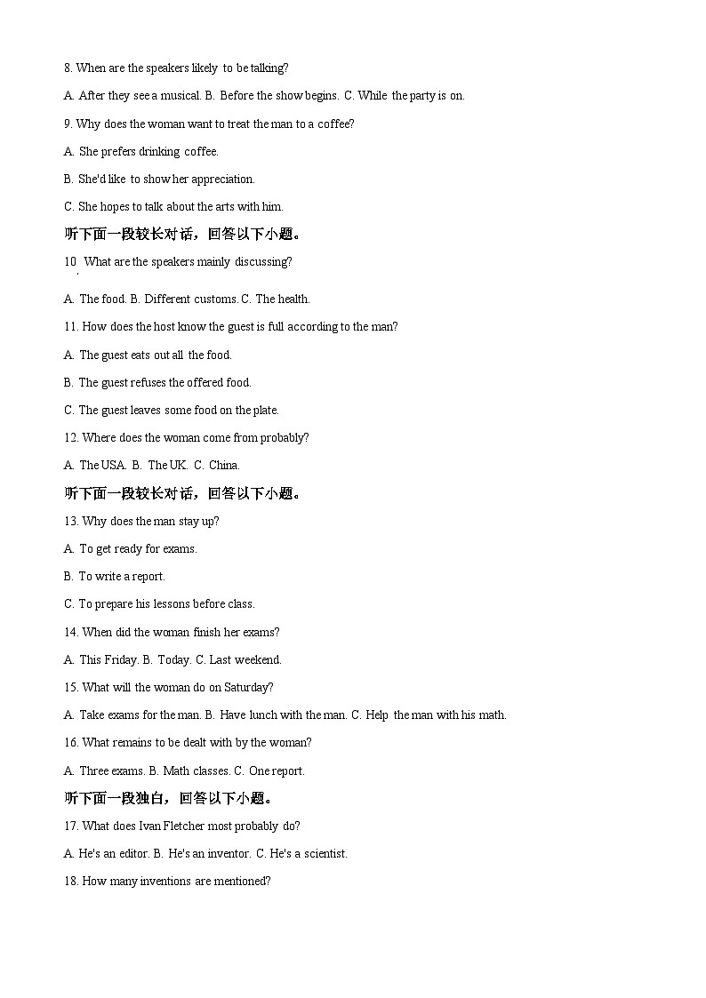 四川省广安友谊中学2024-2025学年高二上学期11月期中英语试题 Word版含解析第2页