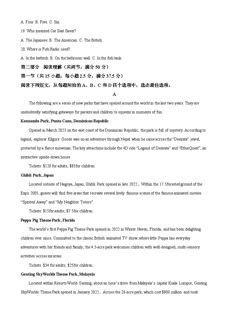 四川省广安友谊中学2024-2025学年高二上学期11月期中英语试题 Word版含解析第3页