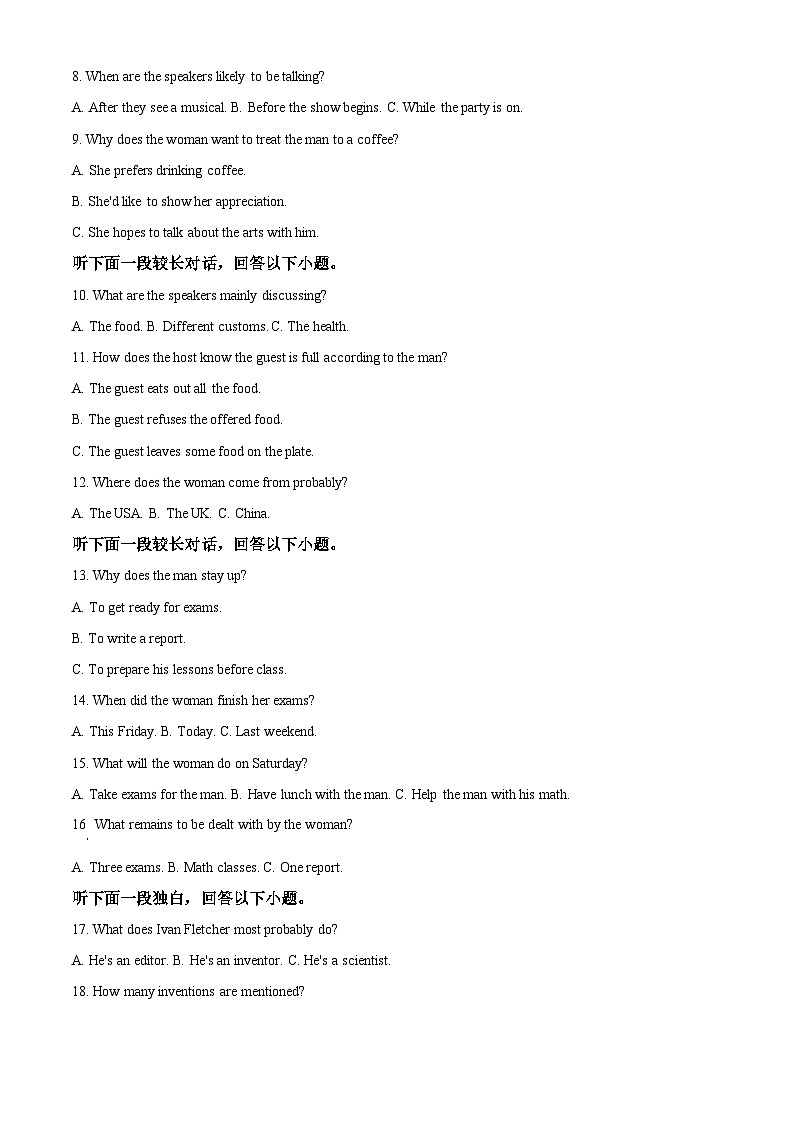 四川省广安友谊中学2024-2025学年高二上学期11月期中英语试题 Word版无答案第2页