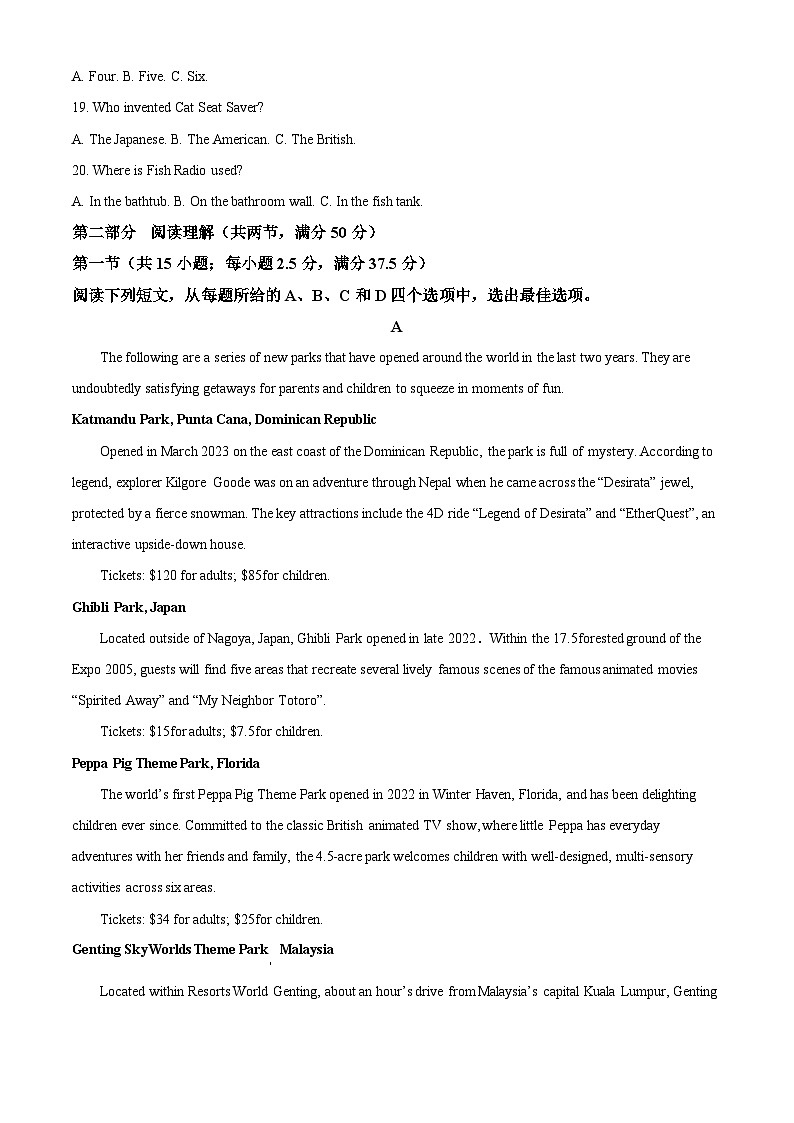 四川省广安友谊中学2024-2025学年高二上学期11月期中英语试题 Word版无答案第3页